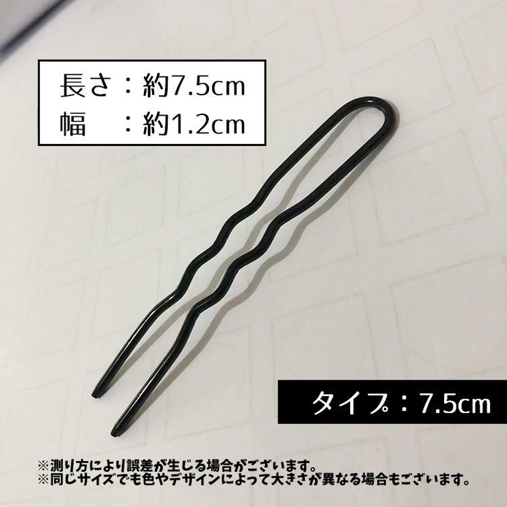 ヘアピン U字ピン 5本セット | PlusNao | 詳細画像10 