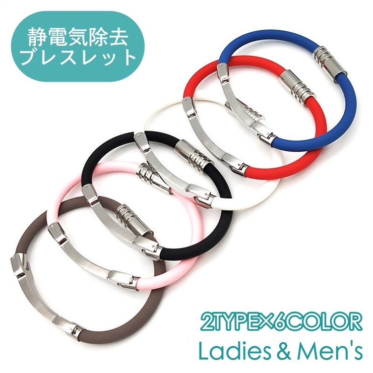 ブレスレット 静電気除去 静電気防止 | PlusNao | 詳細画像1 