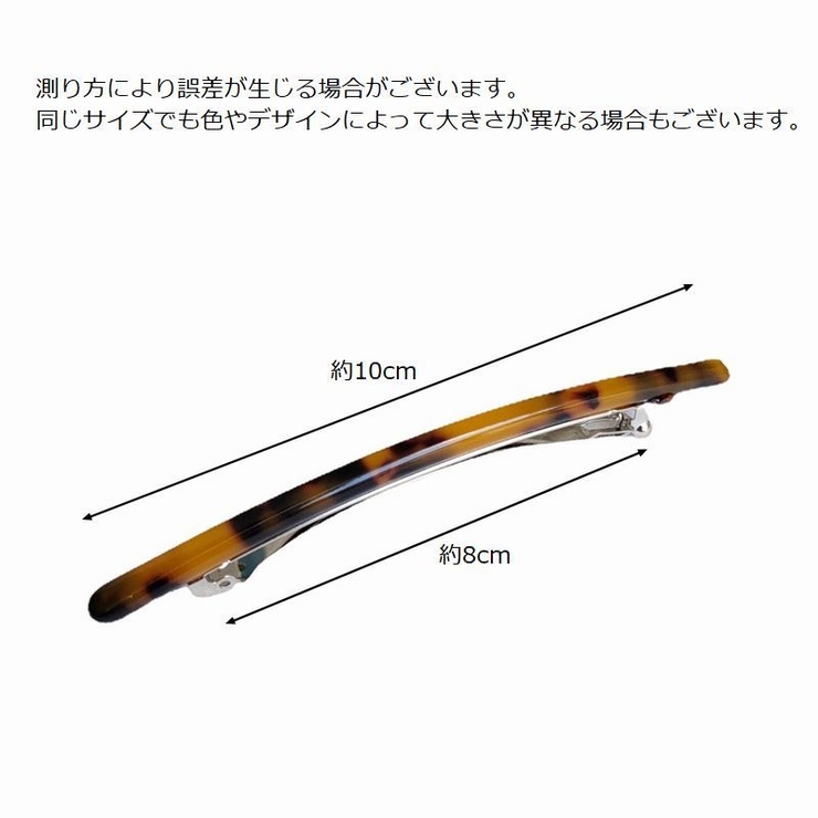 バレッタ レディース 女性用 | PlusNao | 詳細画像8 