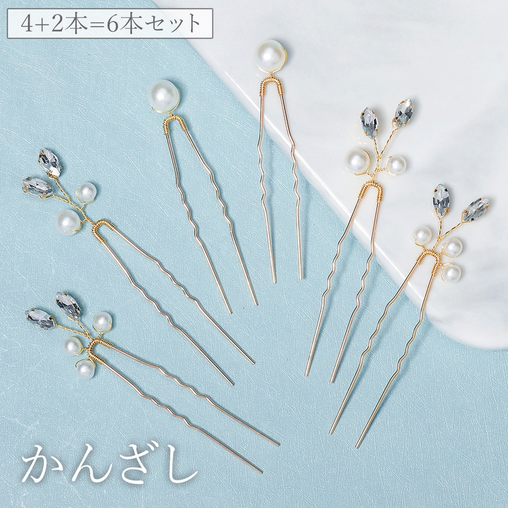 かんざし 簪 6本セット | PlusNao | 詳細画像1 