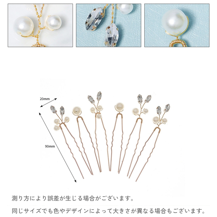 かんざし 簪 6本セット | PlusNao | 詳細画像5 