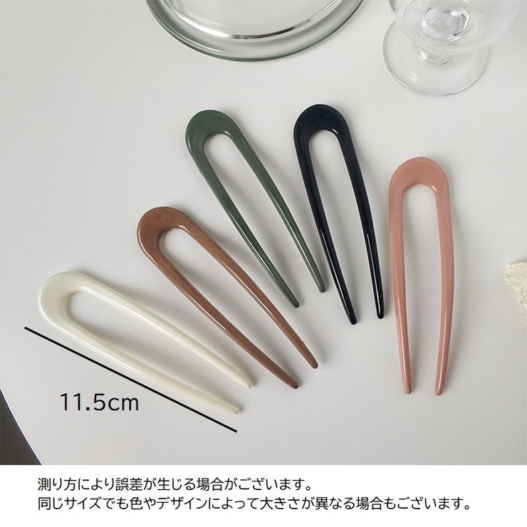 かんざし 簪 Uピン | PlusNao | 詳細画像14 