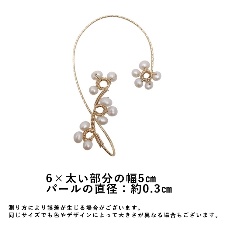 イヤーカフ フック型 片耳用 | PlusNao | 詳細画像12 