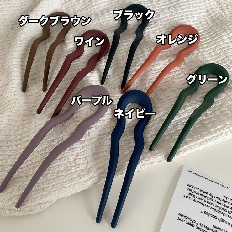 かんざし U型 Uピン | PlusNao | 詳細画像16 