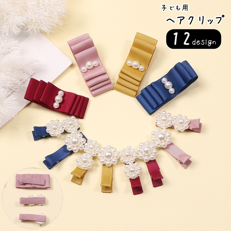 ヘアクリップ 髪留め キッズ | PlusNao | 詳細画像1 
