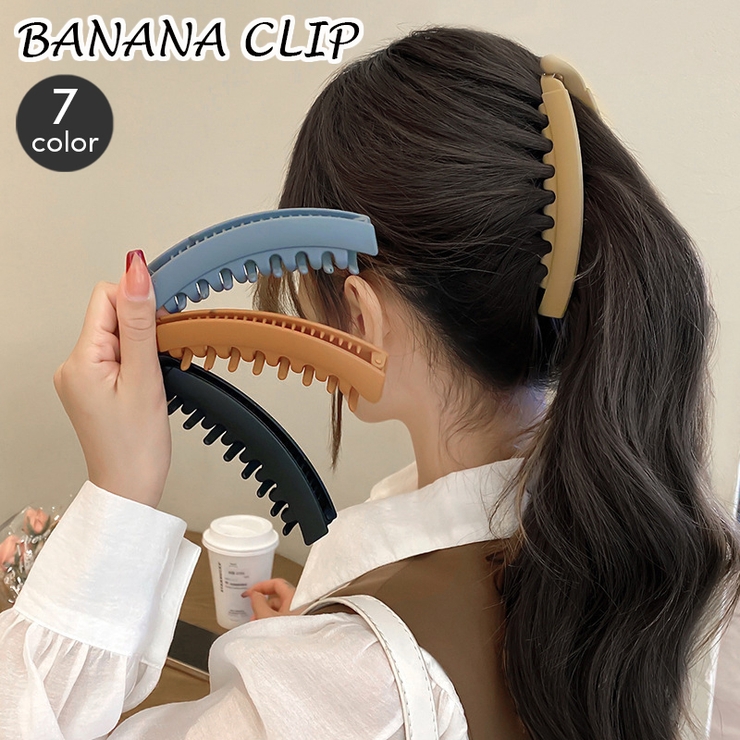 ヘアクリップ バナナクリップ ヘアアクセサリー | PlusNao | 詳細画像1 