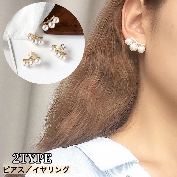 ピアス スタッドピアス イヤリング | PlusNao | 詳細画像1 