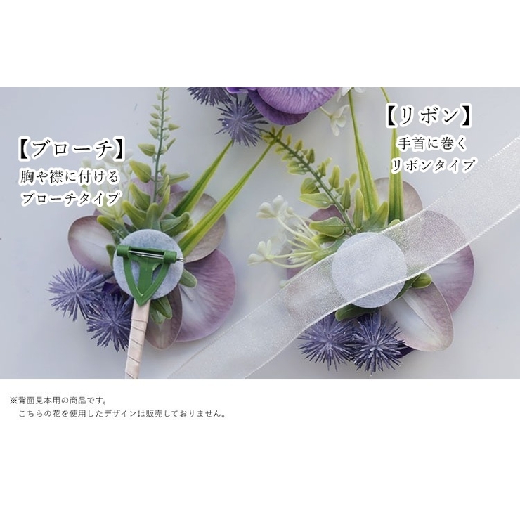 コサージュ ブローチタイプ リボンタイプ | PlusNao | 詳細画像20 