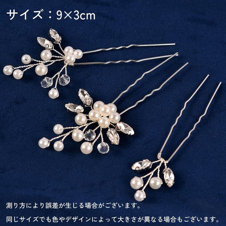 かんざし 簪 3種セット | PlusNao | 詳細画像4 