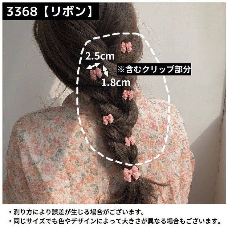 ヘアクリップ 5個セット レディース | PlusNao | 詳細画像20 
