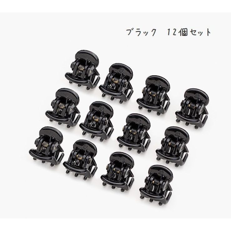 ヘアクリップ ミニバンスクリップ 12個セット | PlusNao | 詳細画像6 