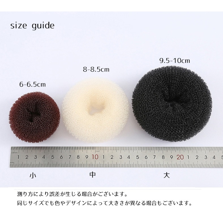 お団子メーカー シニヨンメーカー お団子ヘア | PlusNao | 詳細画像13 