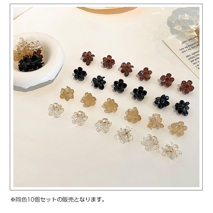 ヘアクリップ ミニバンスクリップ 同色10個セット | PlusNao | 詳細画像10 