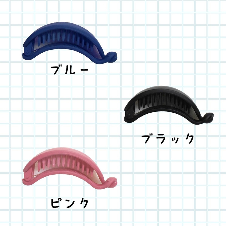 バナナクリップ ヘアクリップ 髪留め | PlusNao | 詳細画像2 