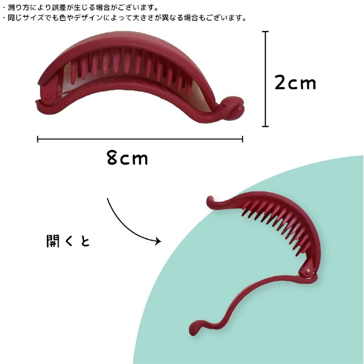 バナナクリップ ヘアクリップ 髪留め | PlusNao | 詳細画像4 
