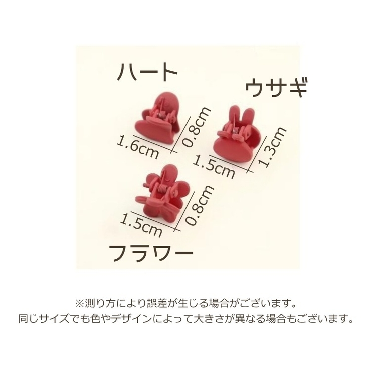 ミニクリップ 20個セット キッズ | PlusNao | 詳細画像12 