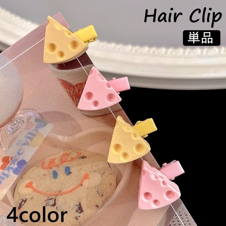 ヘアクリップ 単品 キッズ | PlusNao | 詳細画像1 