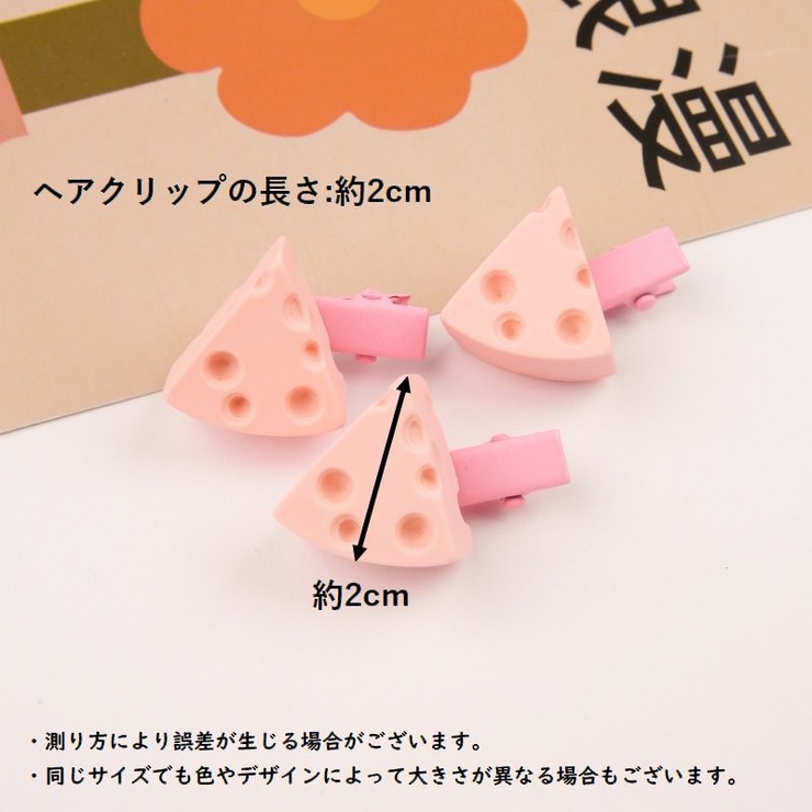 ヘアクリップ 単品 キッズ | PlusNao | 詳細画像11 