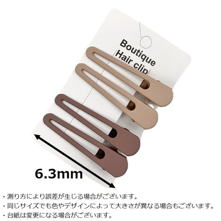 ヘアクリップ くちばしクリップ 4個セット | PlusNao | 詳細画像16 