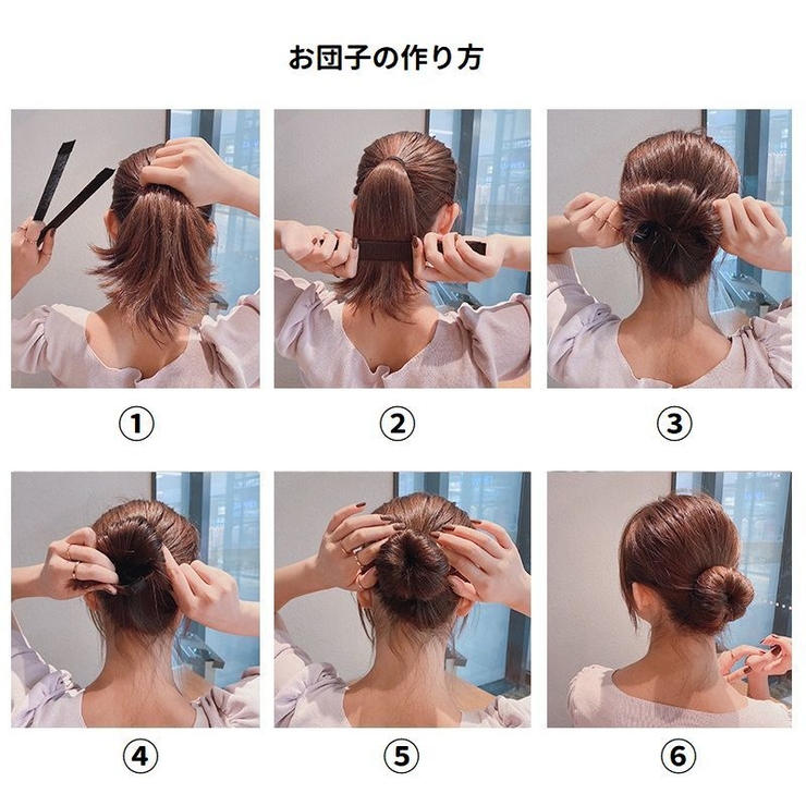 お団子ヘアメーカー シニヨンメイカー レディース | PlusNao | 詳細画像9 