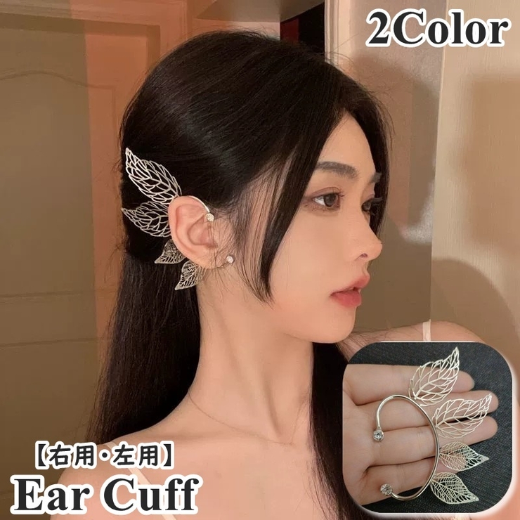 イヤーカフ イヤークリップ イヤーフック | PlusNao | 詳細画像1 