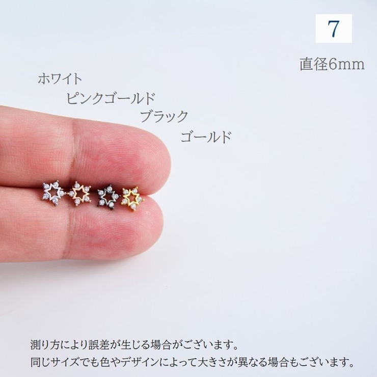 ボディピアス 単品 レディース | PlusNao | 詳細画像9 