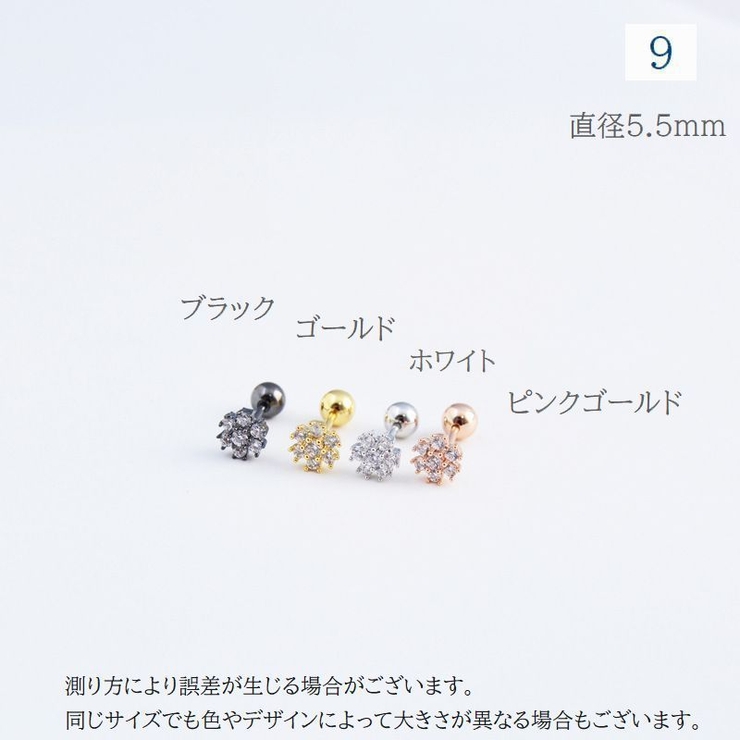 ボディピアス 単品 レディース | PlusNao | 詳細画像6 