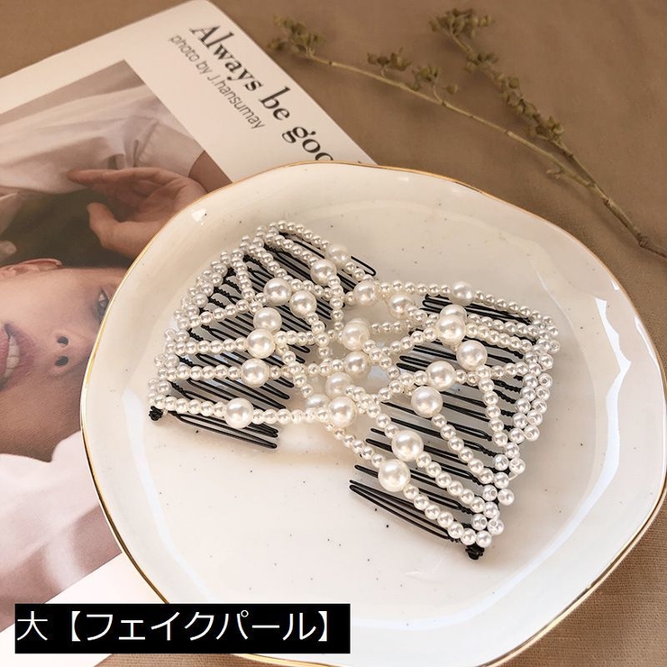 ダブルコーム ツインコーム ヘアアクセサリー[品番：FQ000141479