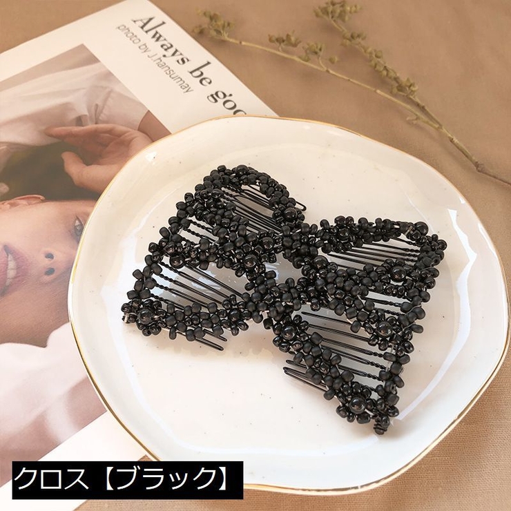 ダブルコーム ツインコーム ヘアアクセサリー | PlusNao | 詳細画像14 