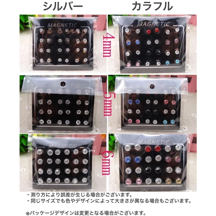 ピアス マグネットピアス マグピ | PlusNao | 詳細画像5 
