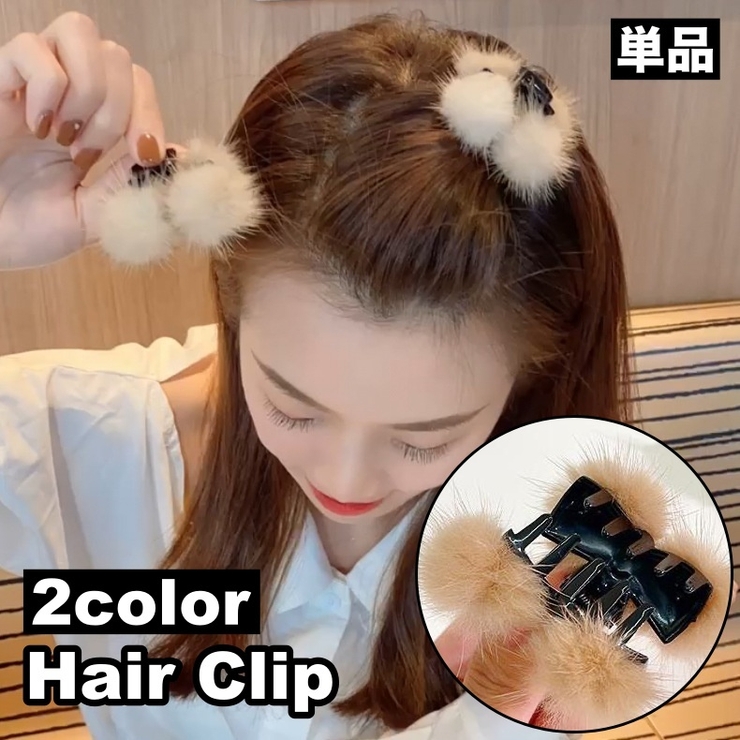 バンスクリップ ヘアクリップ 単品 | PlusNao | 詳細画像1 