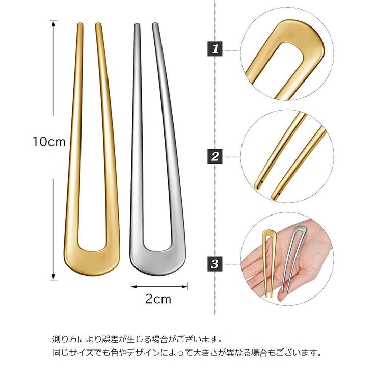 かんざし 簪 U字型 | PlusNao | 詳細画像11 
