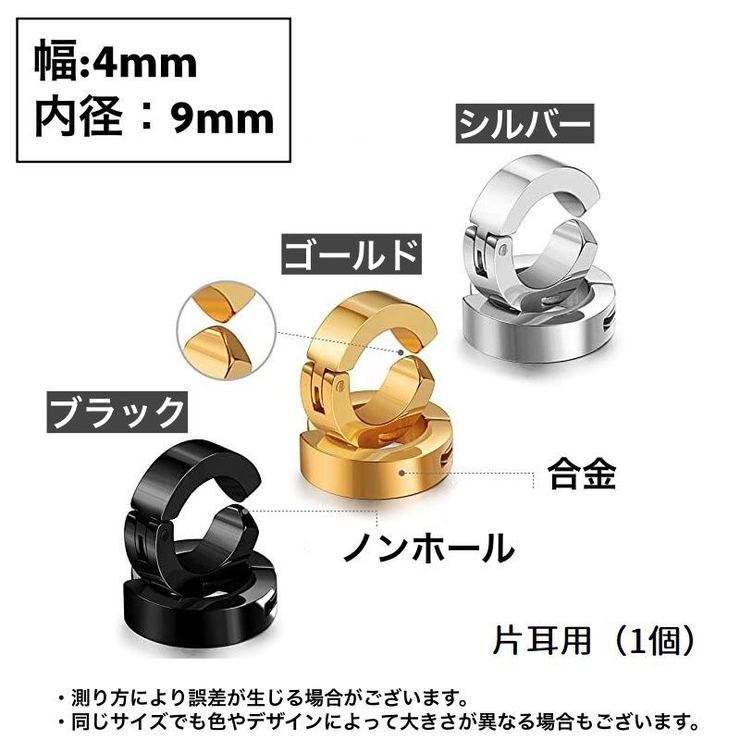 イヤーカフ 片耳用 単品 | PlusNao | 詳細画像7 