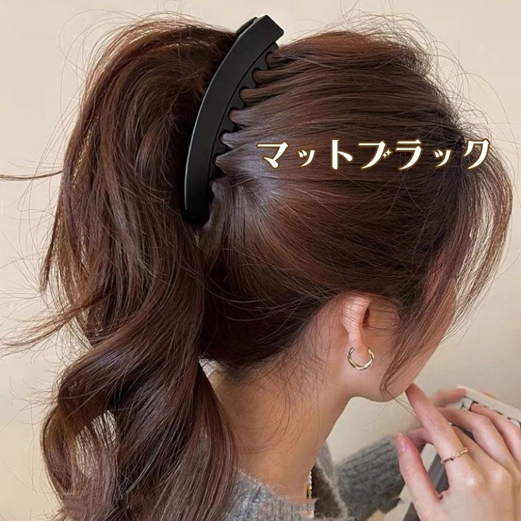 バナナクリップ ヘアクリック ヘアアクセサリー | PlusNao | 詳細画像12 