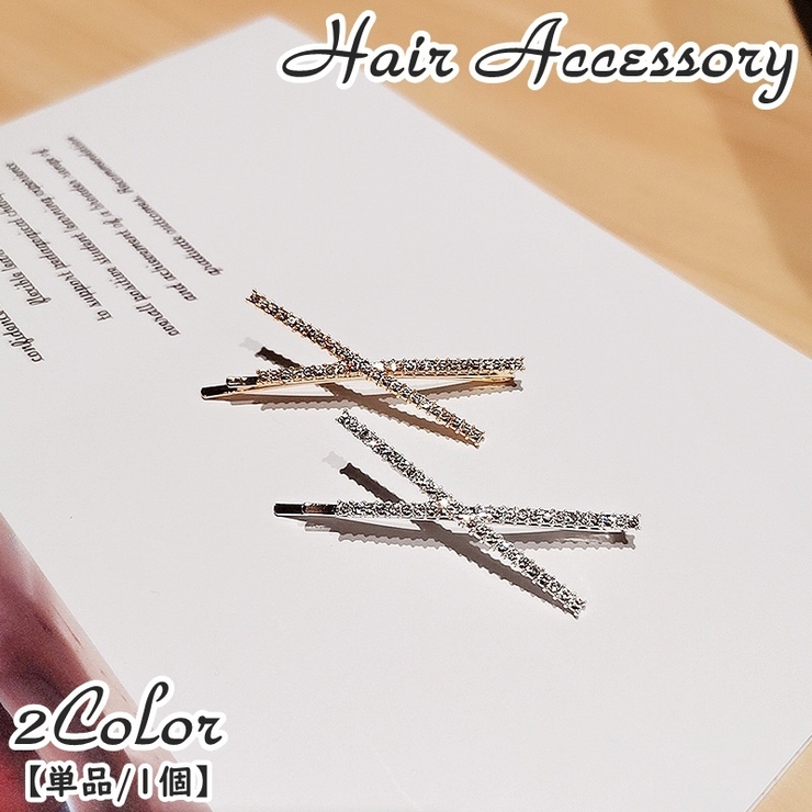 ヘアピン 髪留め 単品 | PlusNao | 詳細画像1 