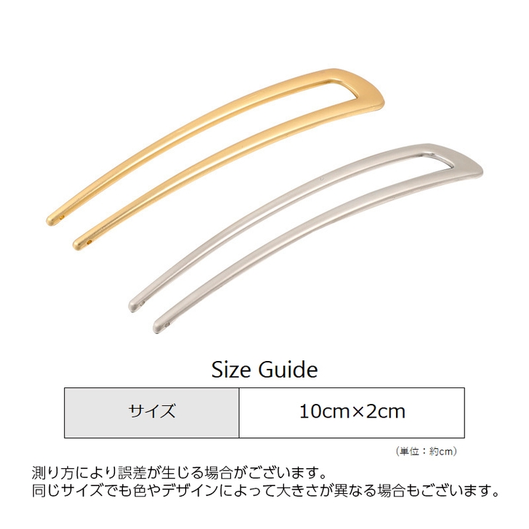かんざし 簪 U字コーム | PlusNao | 詳細画像20 