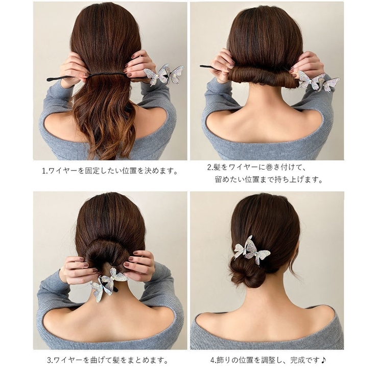 シニヨンメーカー おだんごメーカー ヘアワイヤー | PlusNao | 詳細画像10 