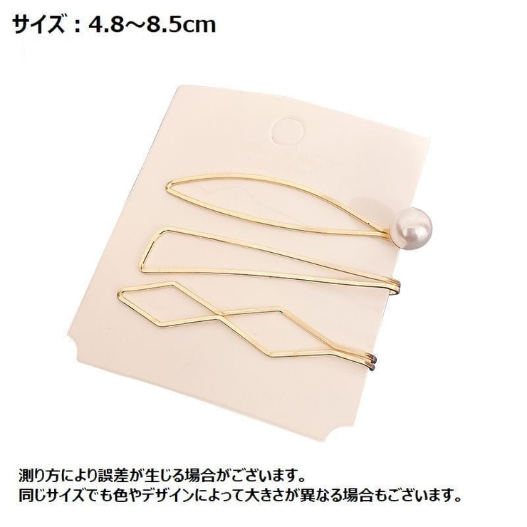 ヘアピン ヘアクリップ 髪留め | PlusNao | 詳細画像18 