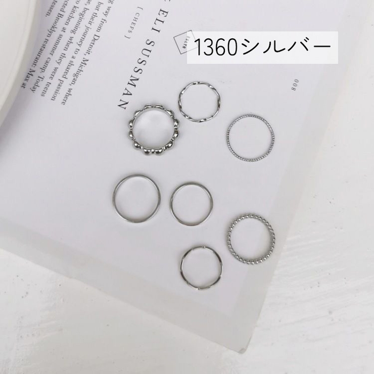 指輪 リング 8種類セット | PlusNao | 詳細画像7 