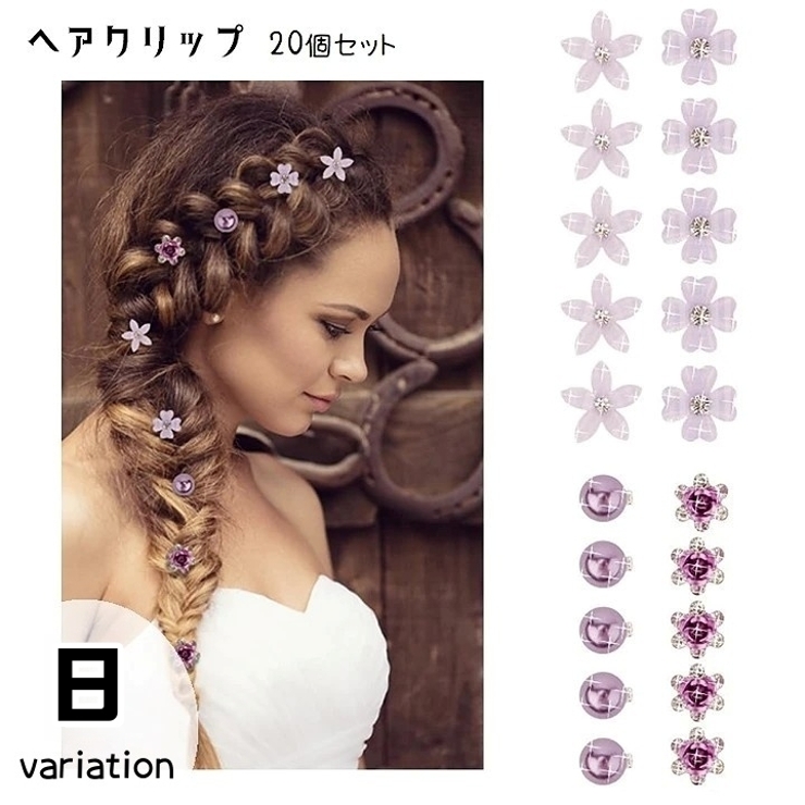 ヘアクリップ 20個セット ヘアアクセサリー | PlusNao | 詳細画像1 