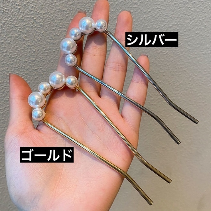 ヘアピン Uピン 簪 | PlusNao | 詳細画像19 