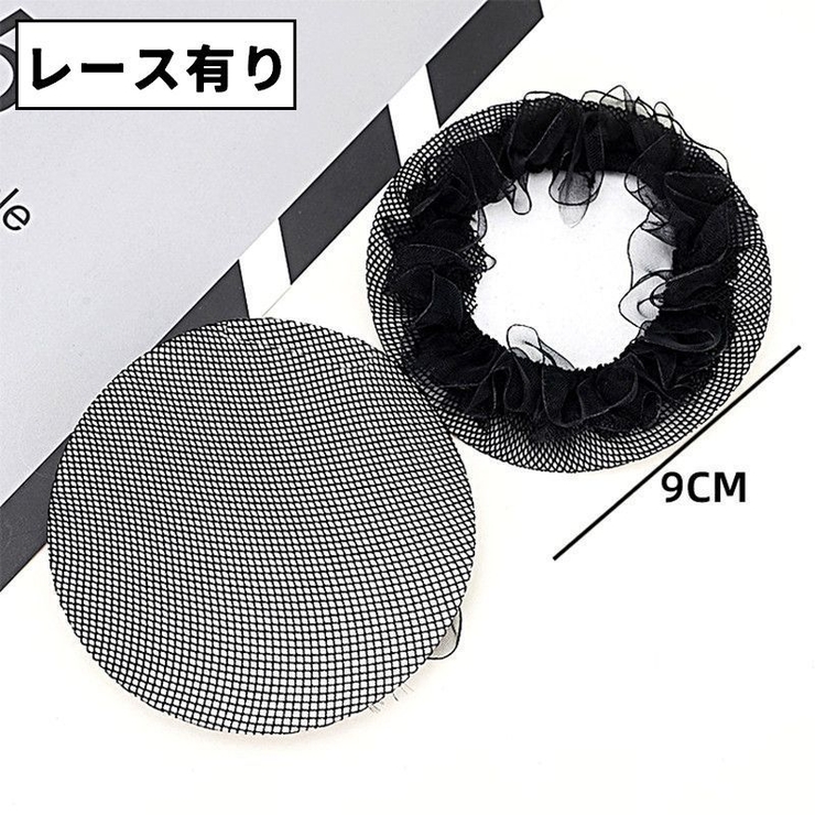 ヘアネット シニヨンネット 単品 | PlusNao | 詳細画像8 
