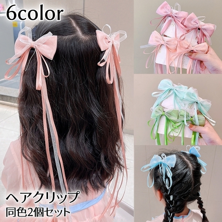 リボンヘアクリップセット 同色2個セット 編み込み | PlusNao | 詳細画像1 