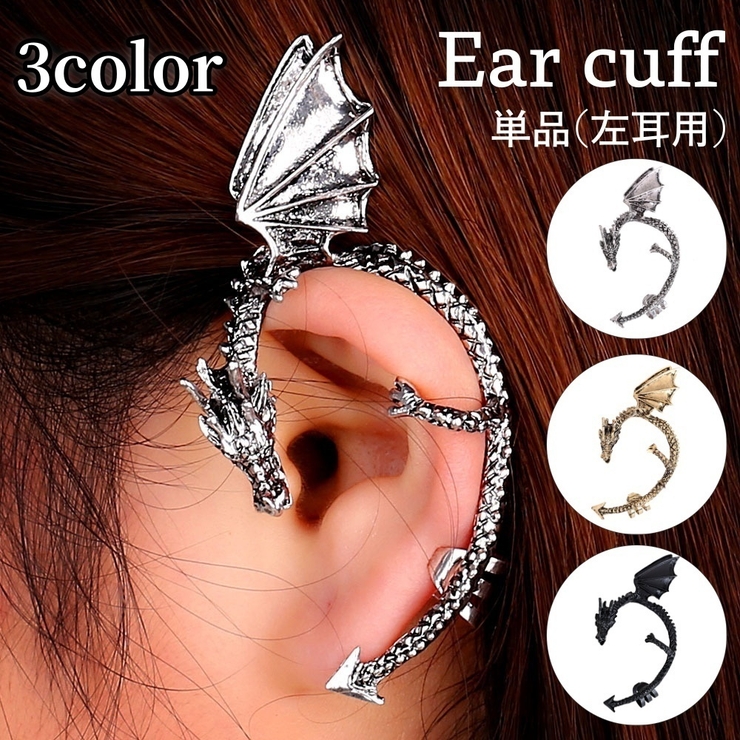 イヤーカフ イヤークリップ 単品 | PlusNao | 詳細画像1 