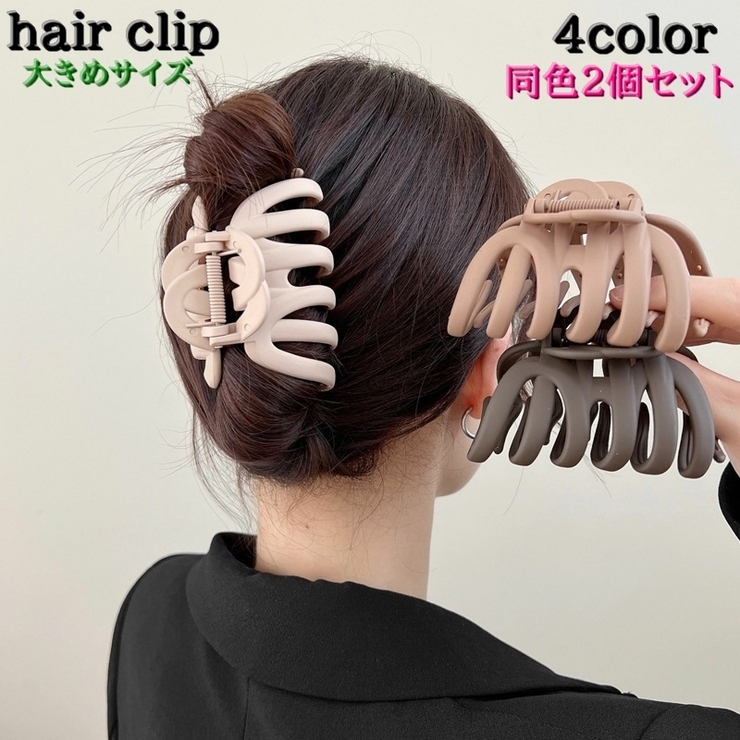 ヘアクリップ バンズクリップ 同色2個セット | PlusNao | 詳細画像1 