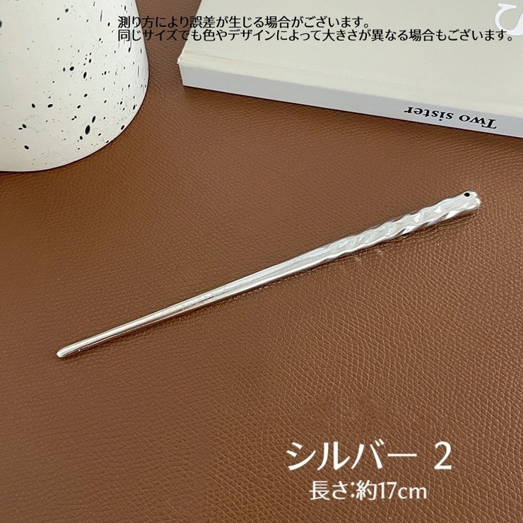 かんざし 簪 1本挿し | PlusNao | 詳細画像9 