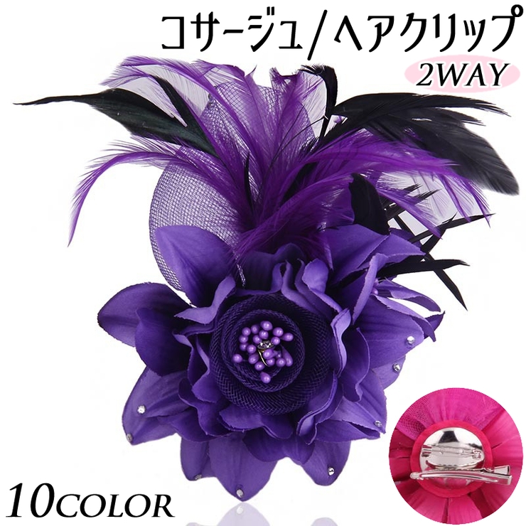 コサージュ ヘアクリップ 2WAY | PlusNao | 詳細画像1 