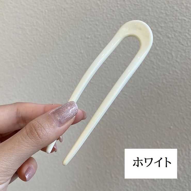 かんざし 簪 U字型 | PlusNao | 詳細画像12 