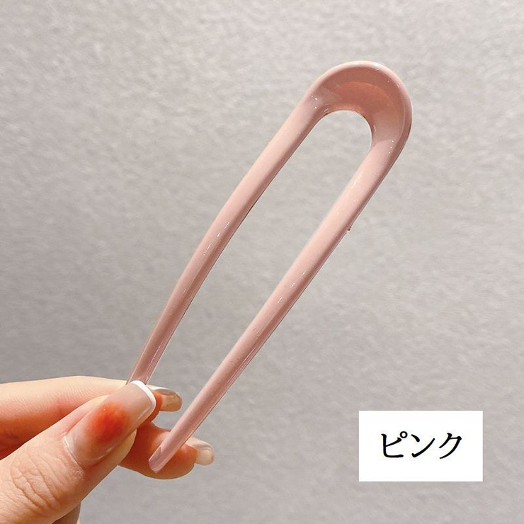 かんざし 簪 U字型 | PlusNao | 詳細画像13 