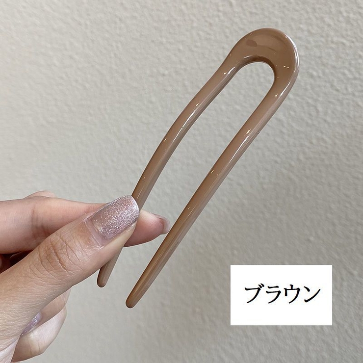 かんざし 簪 U字型 | PlusNao | 詳細画像14 